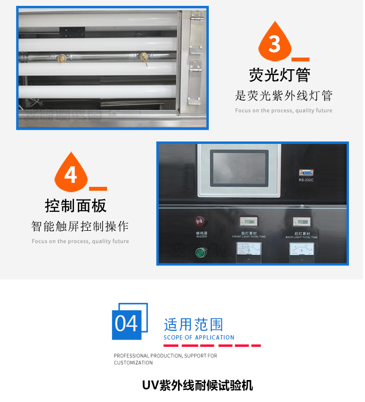 紫外線試驗箱 紫外線試驗箱