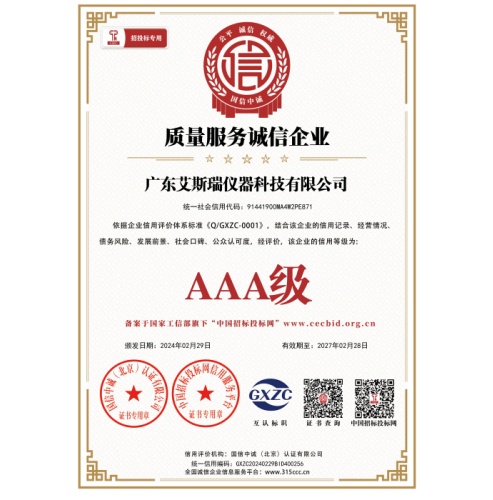 質量服務誠信企業