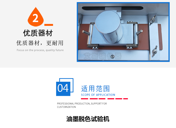 油墨脫色測試儀 油墨脫色測試儀