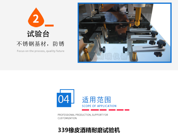 酒精耐摩擦測試 酒精耐摩擦測試