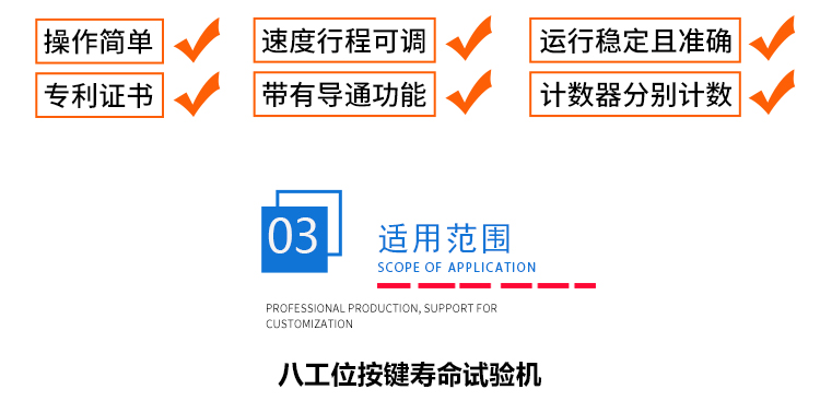 按鍵壽命試驗機 按鍵壽命試驗機