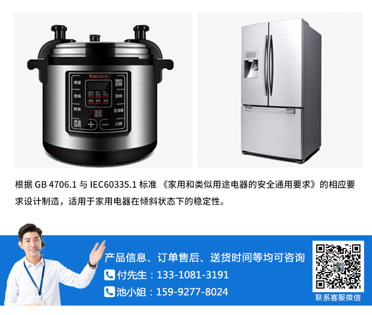 家電穩定性測試臺 家電穩定性測試臺