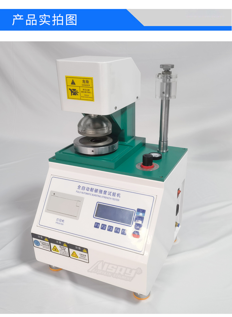 破裂強度試驗機 破裂強度試驗機