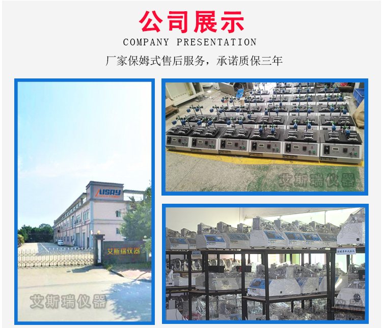 膠帶保持力試驗機 膠帶保持力試驗機