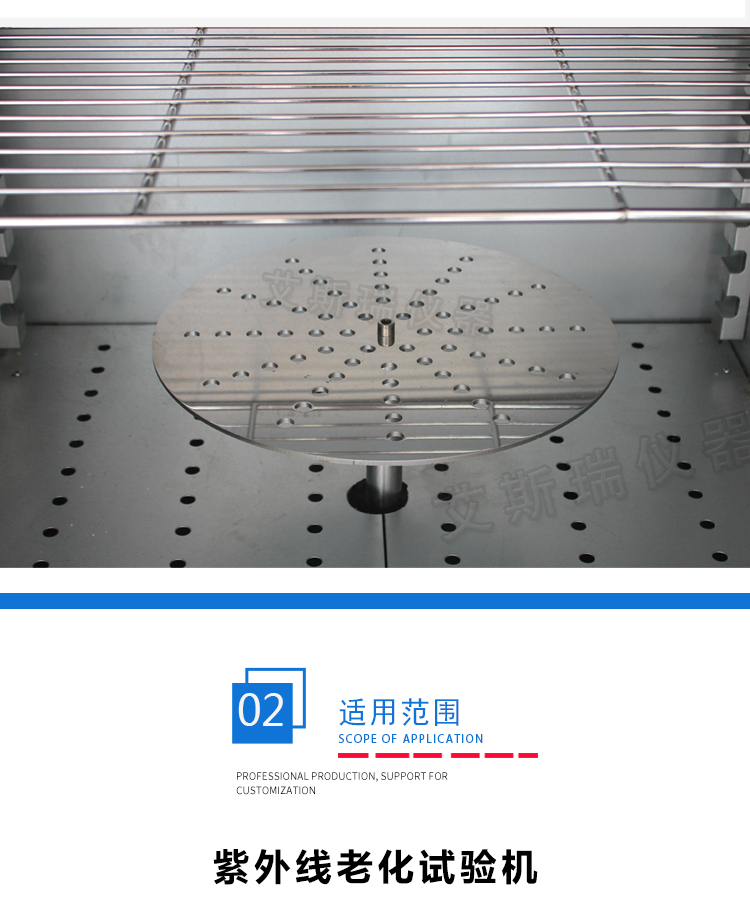 紫外線試驗(yàn)箱 紫外線試驗(yàn)箱