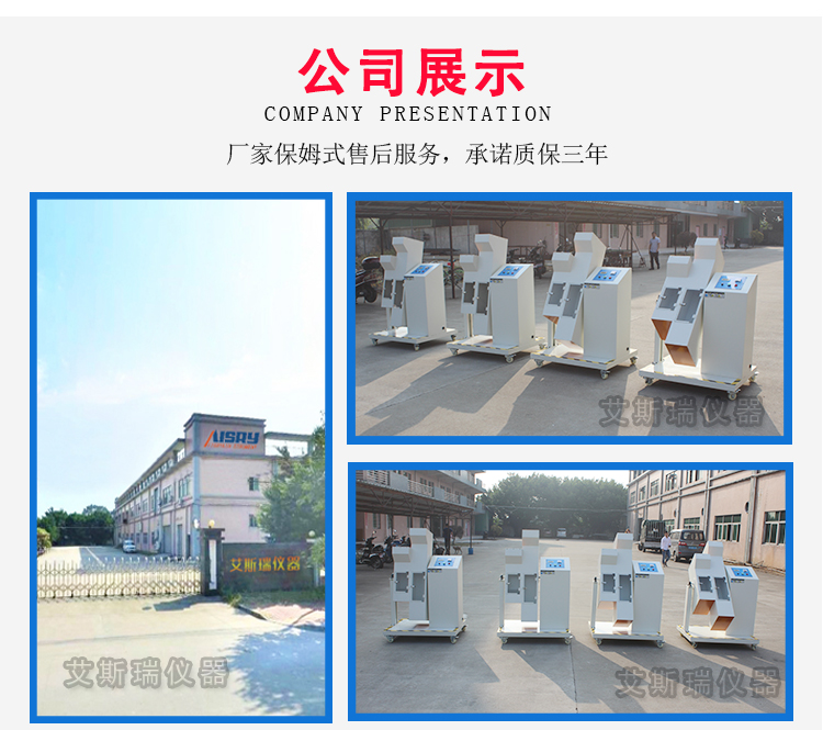 往復疲勞測試 往復疲勞測試