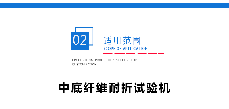 鞋底彎曲試驗機 鞋底彎曲試驗機