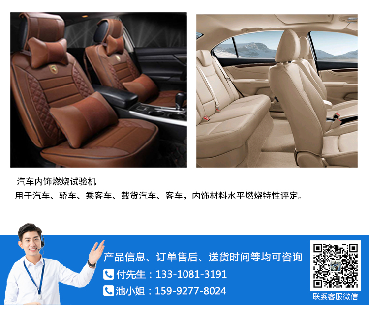 汽車(chē)內(nèi)飾燃燒測(cè)試儀