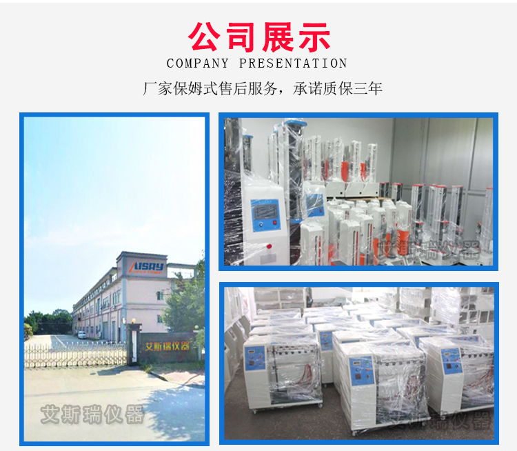 按鍵壽命測試機