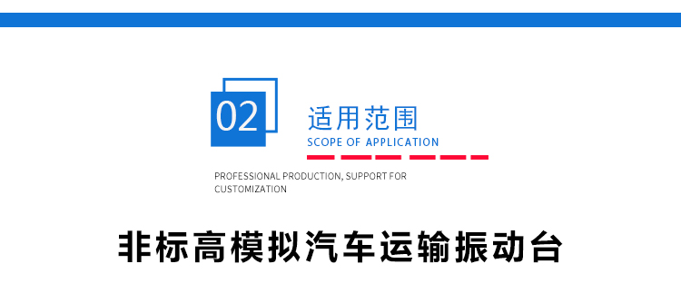 非標汽車運輸振動臺 非標汽車運輸振動臺