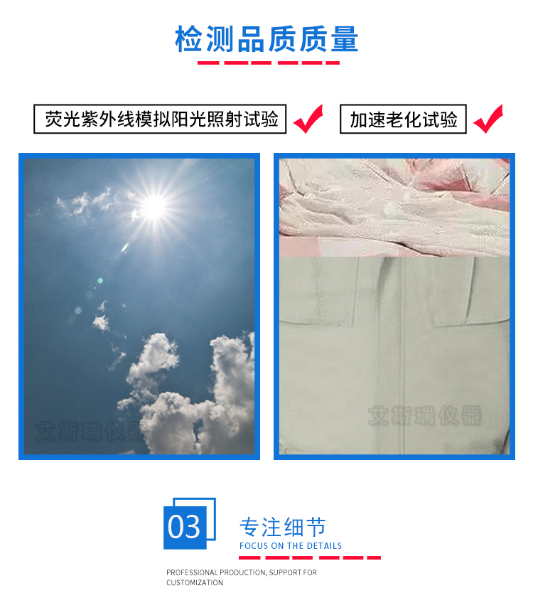 紫外線試驗箱 紫外線試驗箱