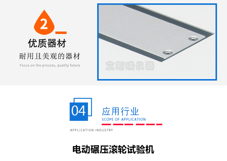 電動碾壓滾輪試驗機 電動碾壓滾輪試驗機