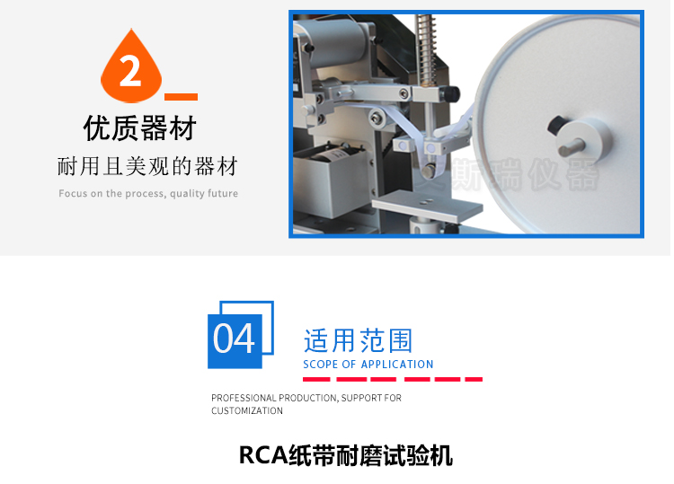 rca紙帶耐磨耗試驗機 rca紙帶耐磨耗試驗機