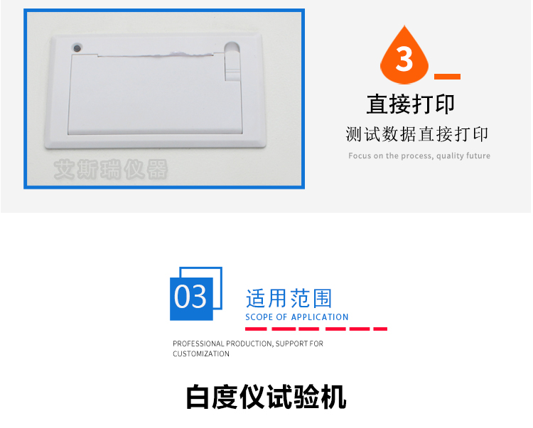 白度儀測定儀 白度儀測定儀