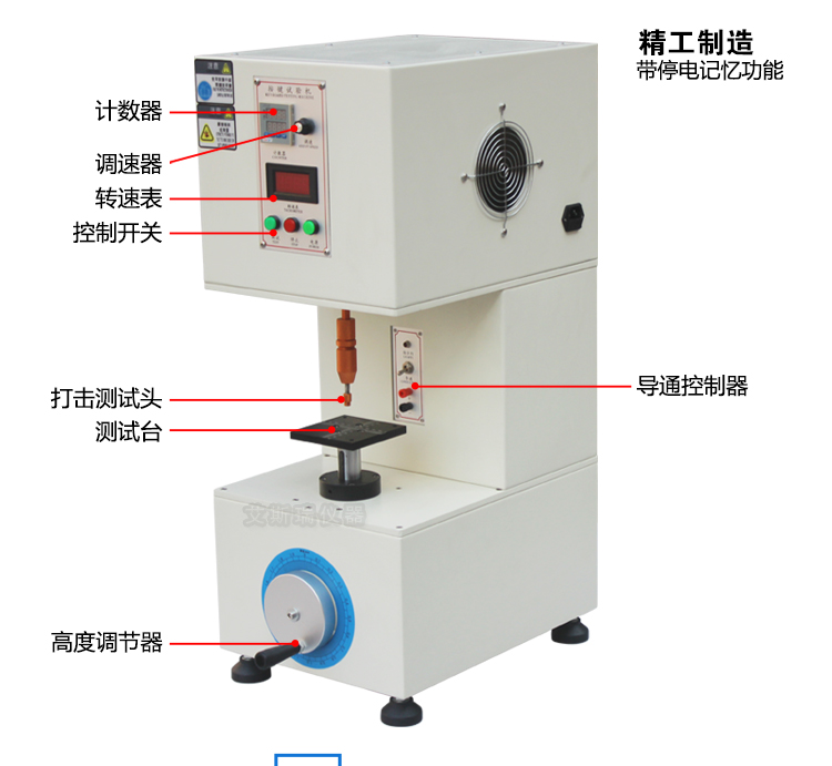 按鍵壽命測試儀 按鍵壽命測試儀