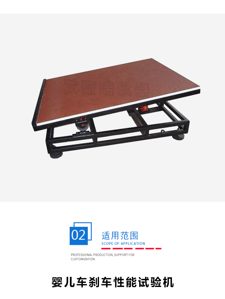 剎車試驗機 剎車試驗機