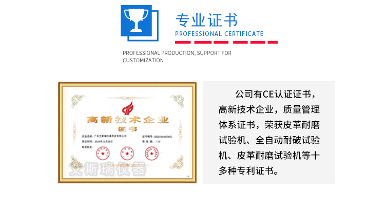 鞋耐彎曲試驗機 鞋耐彎曲試驗機