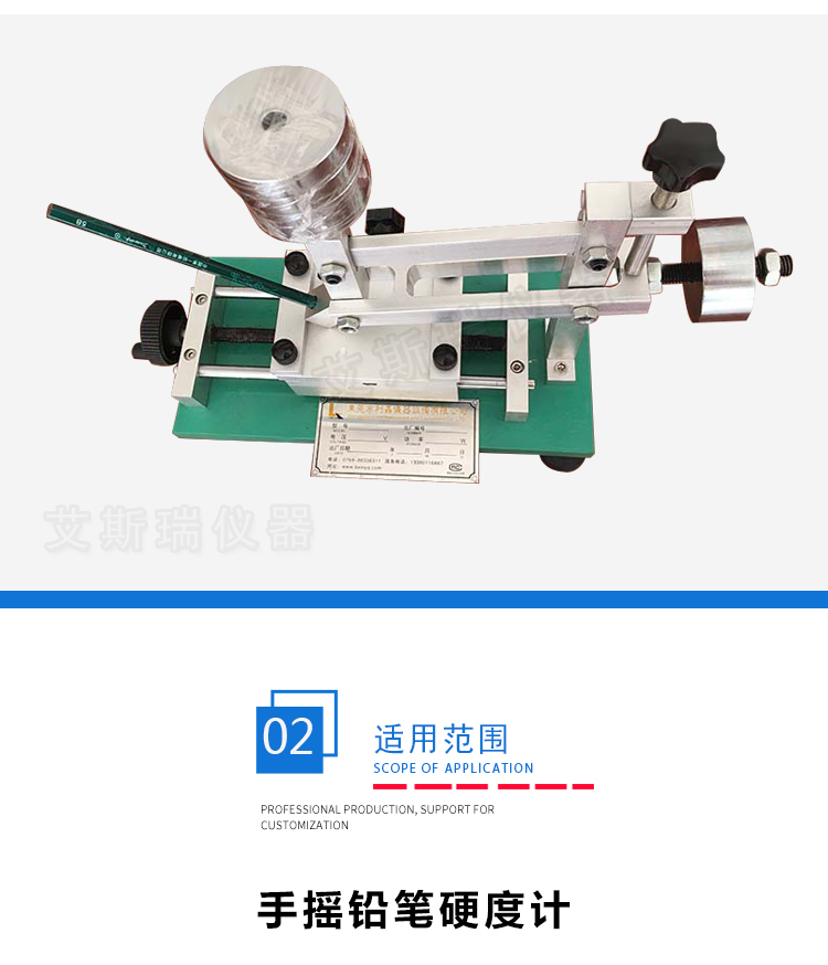 鉛筆硬度儀 鉛筆硬度儀