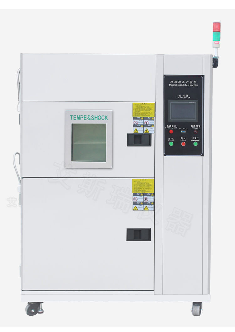高低溫沖擊試驗箱 高低溫沖擊試驗箱
