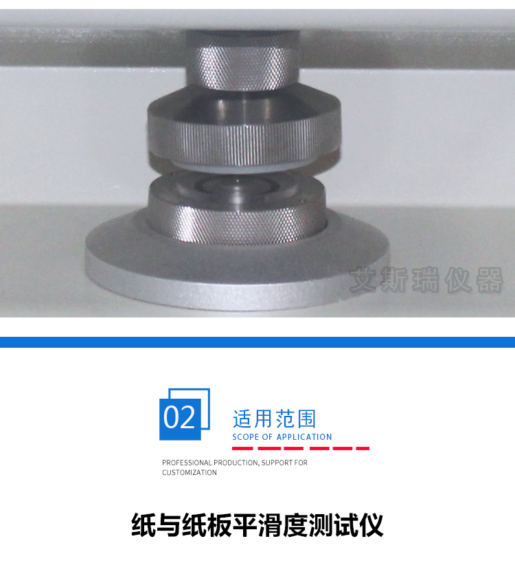 平滑度儀 平滑度儀