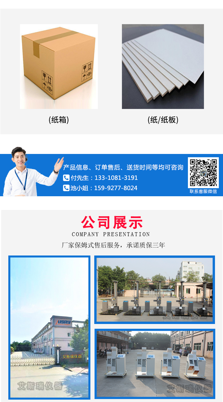 紙板戳穿強度測定儀 紙板戳穿強度測定儀