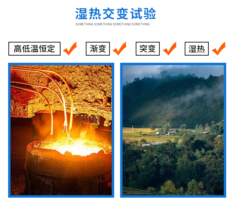 高低溫試驗箱 高低溫試驗箱