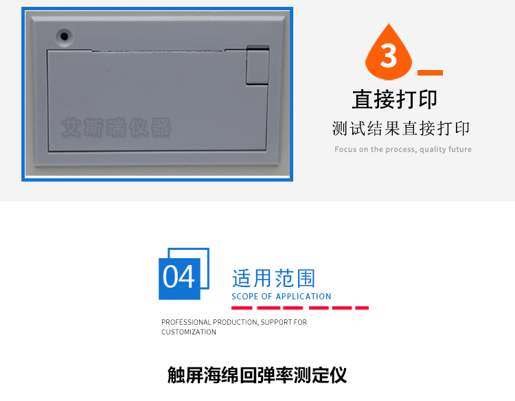 海綿回彈率試驗機(jī) 海綿回彈率試驗機(jī)