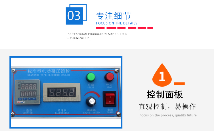 三頭碾壓滾輪 三頭碾壓滾輪