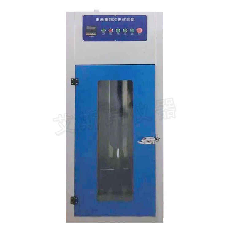電池重物沖擊試驗機(jī)
