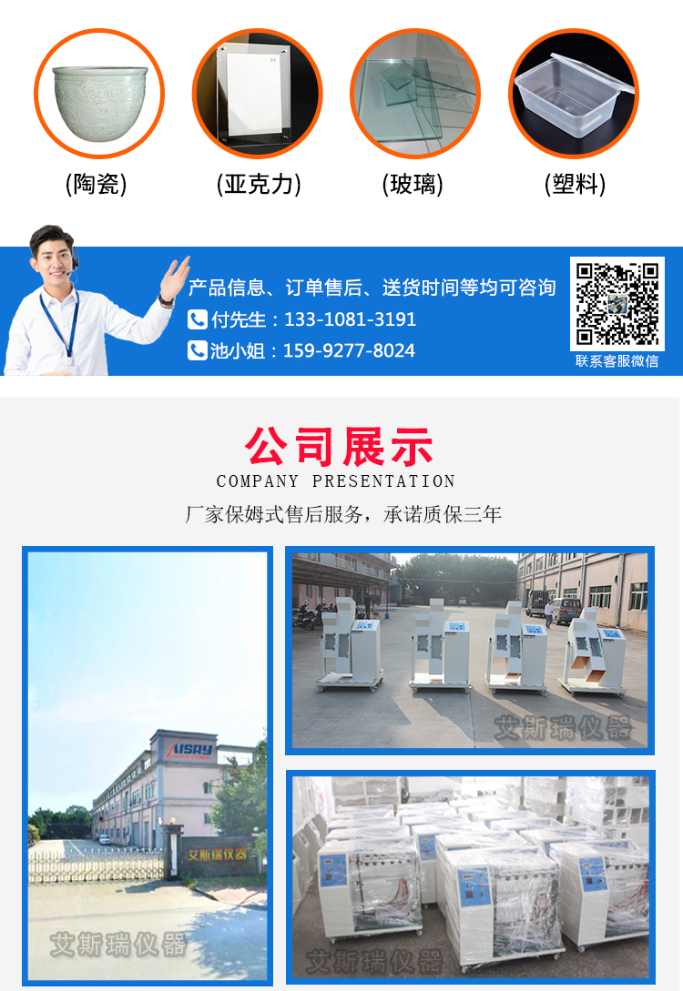 玻璃落球沖擊試驗(yàn)機(jī) 玻璃落球沖擊試驗(yàn)機(jī)