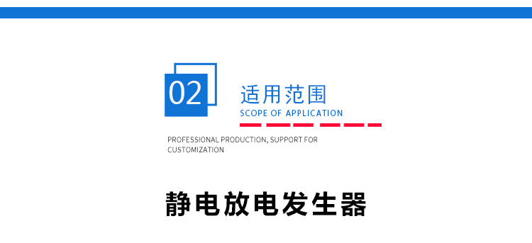 靜電放電模擬器 靜電放電模擬器