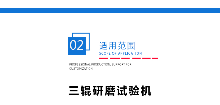 三輥研磨機 三輥研磨機