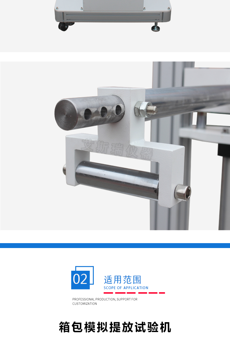 智能型箱包模擬提放試驗機 智能型箱包模擬提放試驗機