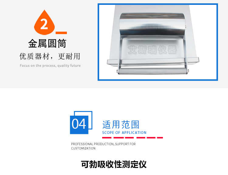 可勃吸收性檢測(cè)儀 可勃吸收性檢測(cè)儀