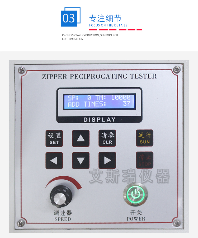 拉鏈往復疲勞試驗機 拉鏈往復疲勞試驗機