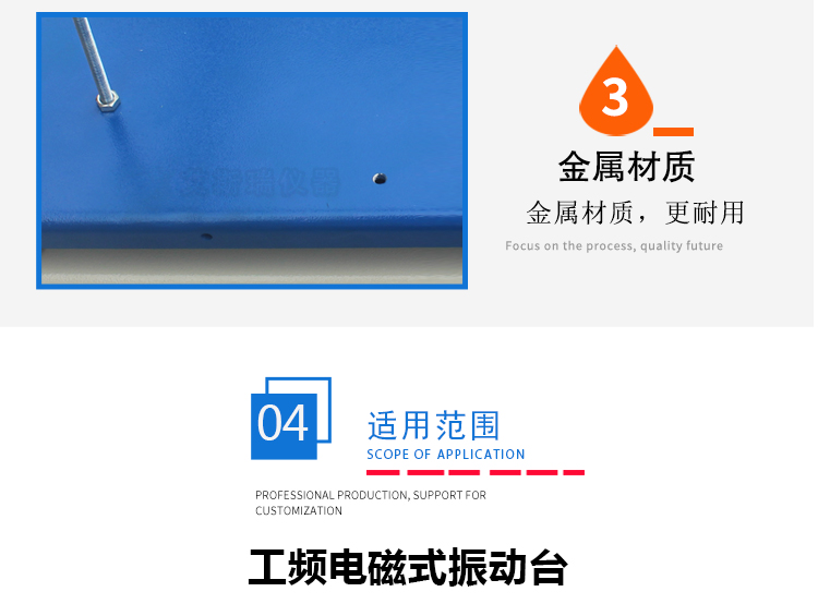 電磁式振動臺 電磁式振動臺