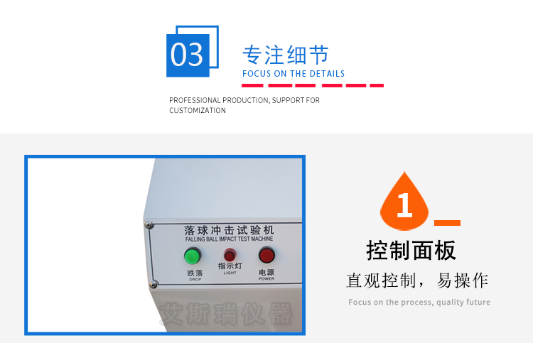 落球沖擊測(cè)試 落球沖擊測(cè)試