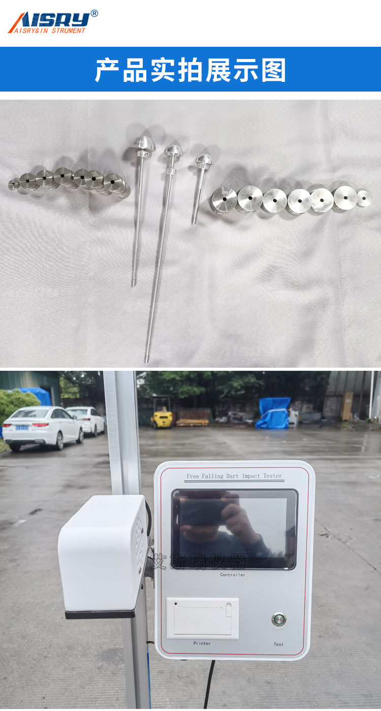 落鏢沖擊試驗(yàn)機(jī)