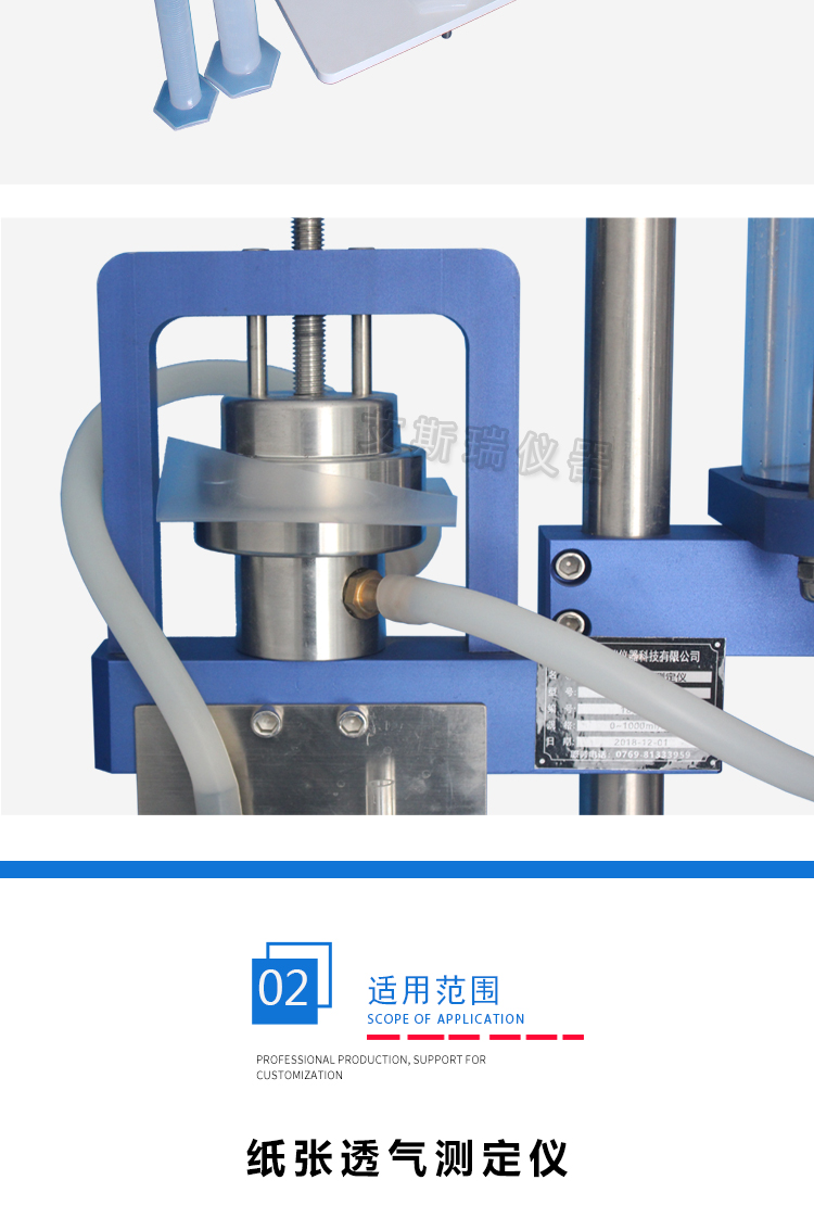 透氣度測量儀 透氣度測量儀