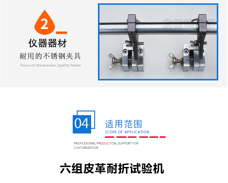 皮革曲折試驗機 皮革曲折試驗機