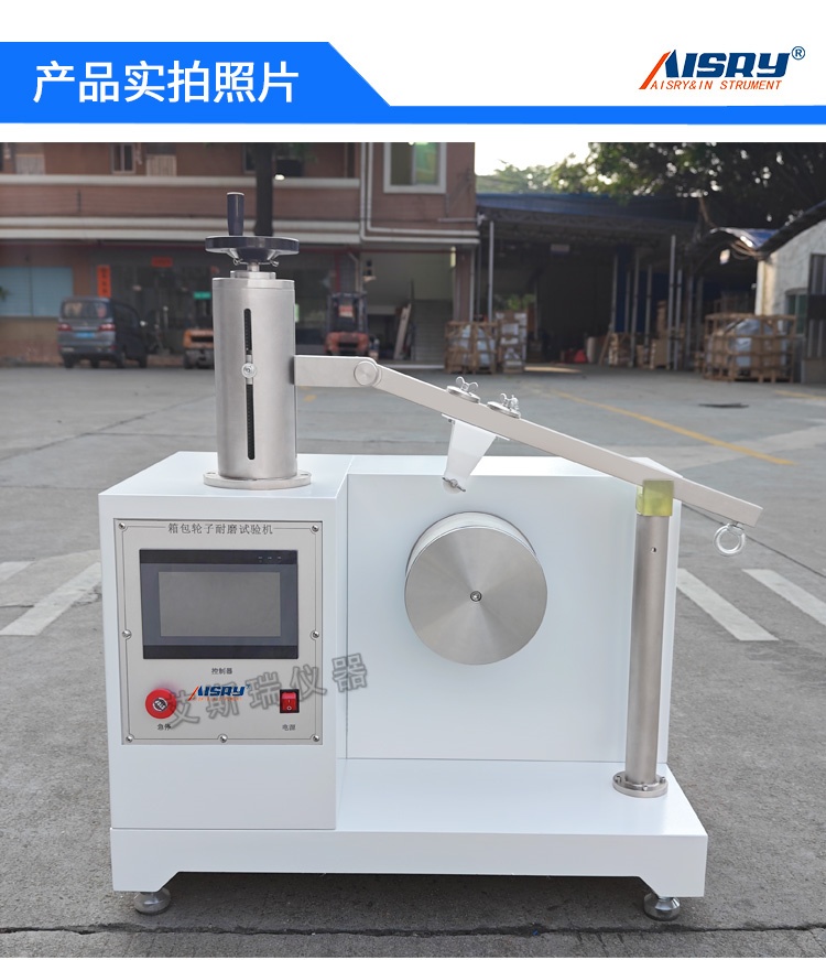 箱包輪子耐磨試驗機