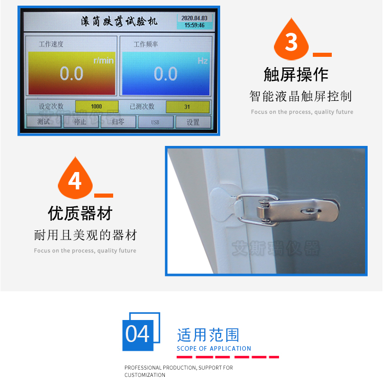 滾筒跌落測(cè)試 滾筒跌落測(cè)試