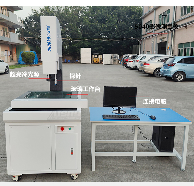 二次元影像測量儀 二次元影像測量儀