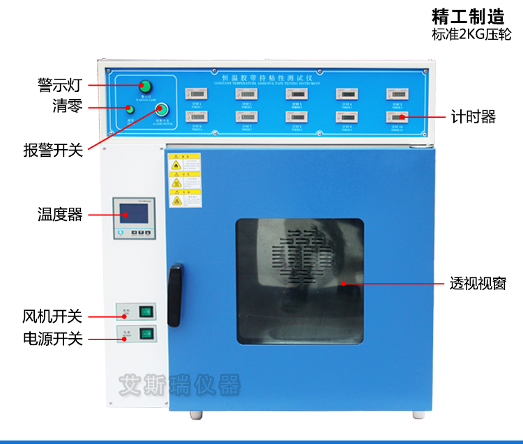 恒溫保持力試驗機 恒溫保持力試驗機