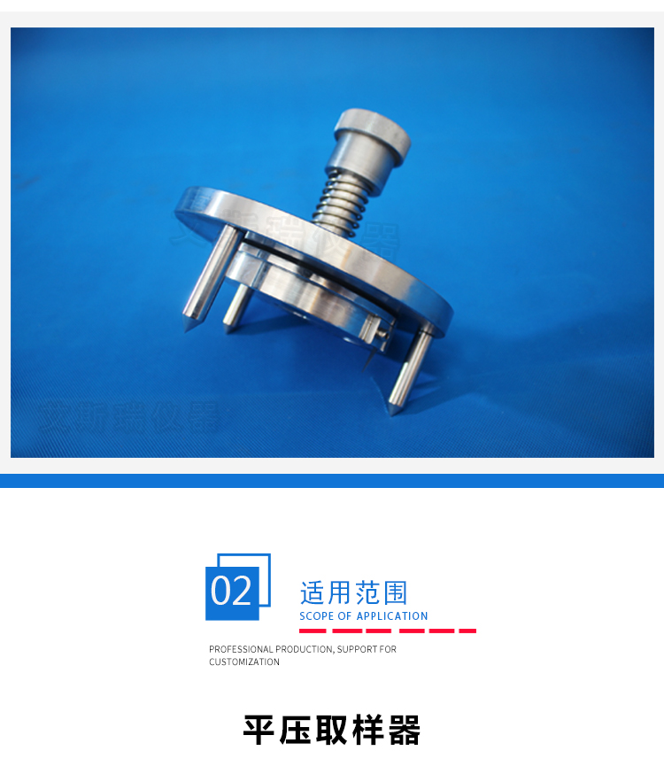 平壓取樣儀 平壓取樣儀