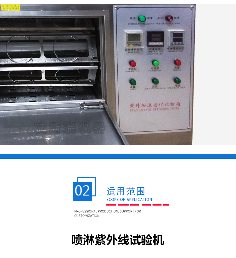 噴淋系統(tǒng)試驗(yàn) 噴淋系統(tǒng)試驗(yàn)