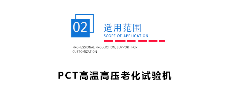 pct高溫高濕高壓老化試驗箱高溫 pct高溫高濕高壓老化試驗箱高溫